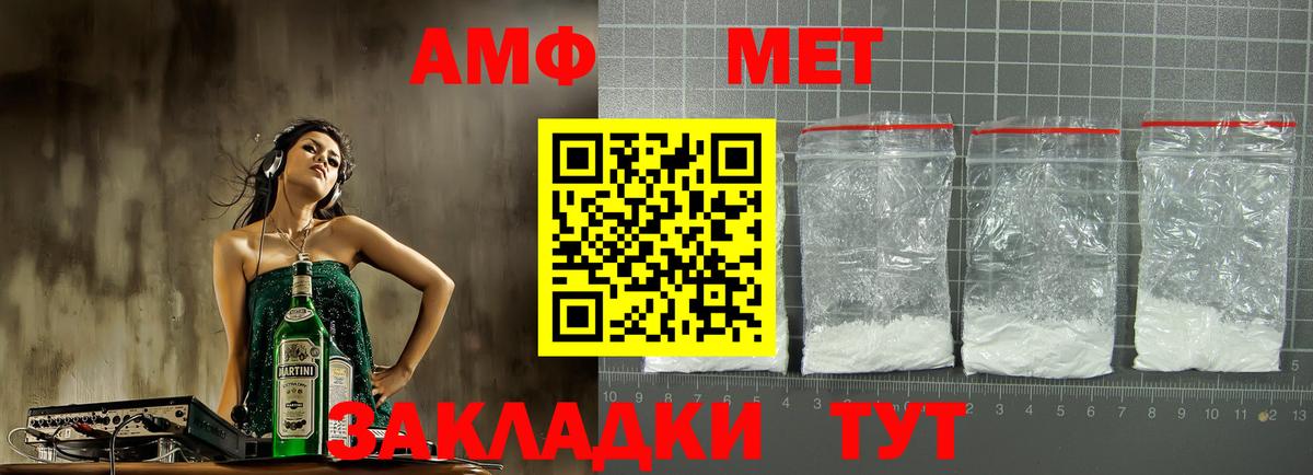   ссылки  АМФ  Черногорск  Вход с VPN  Амфетамин Premium 