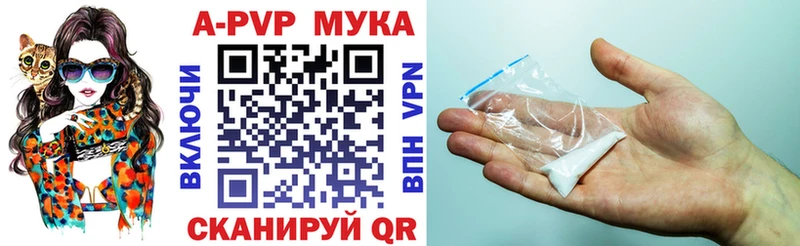 A PVP Соль  купить   Черногорск 
