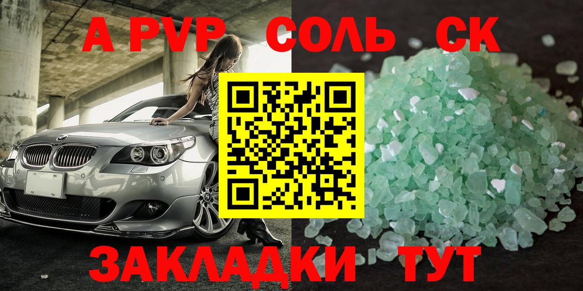 Alpha-PVP VHQ  Вход с VPN  Alpha-PVP кристаллы  Alpha PVP  Черногорск 