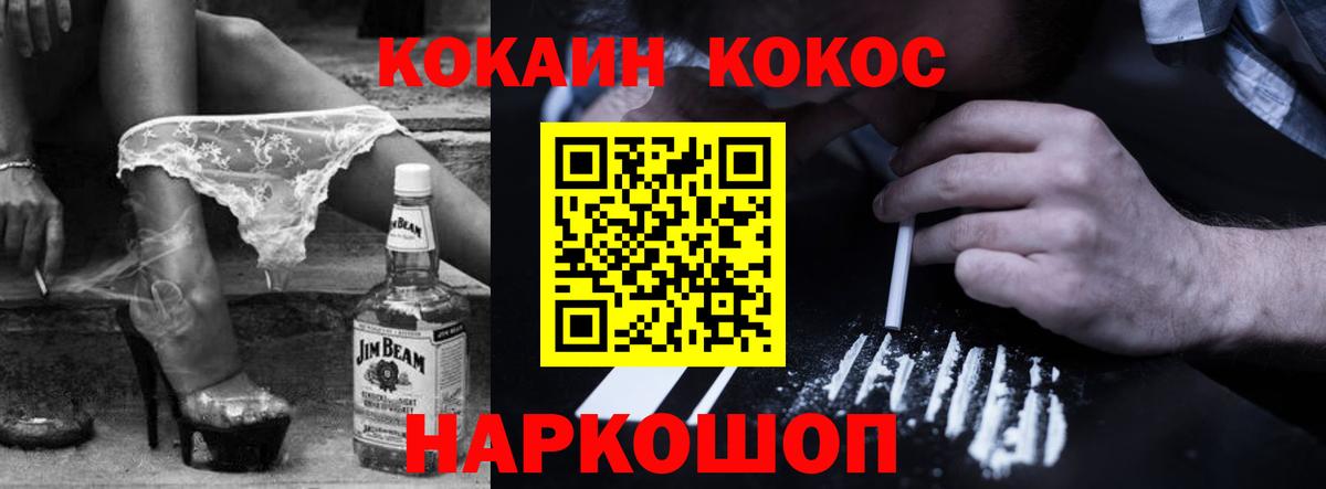 Cocaine 99%  Вход с VPN  COCAIN Колумбийский  Черногорск 