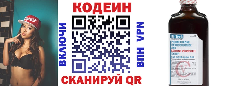 Codein Purple Drank  KRAKEN ССЫЛКА  Черногорск  купить наркоту 