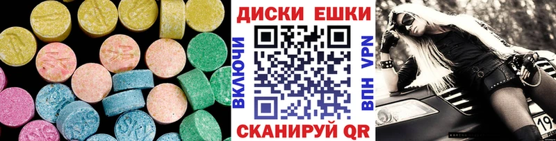 ЭКСТАЗИ таблы  Черногорск 