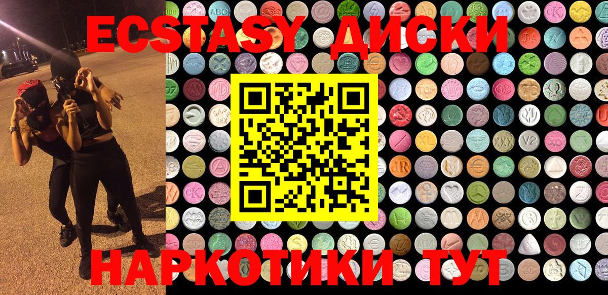 ЭКСТАЗИ mix  Вход с VPN  Черногорск  ЭКСТАЗИ mix 