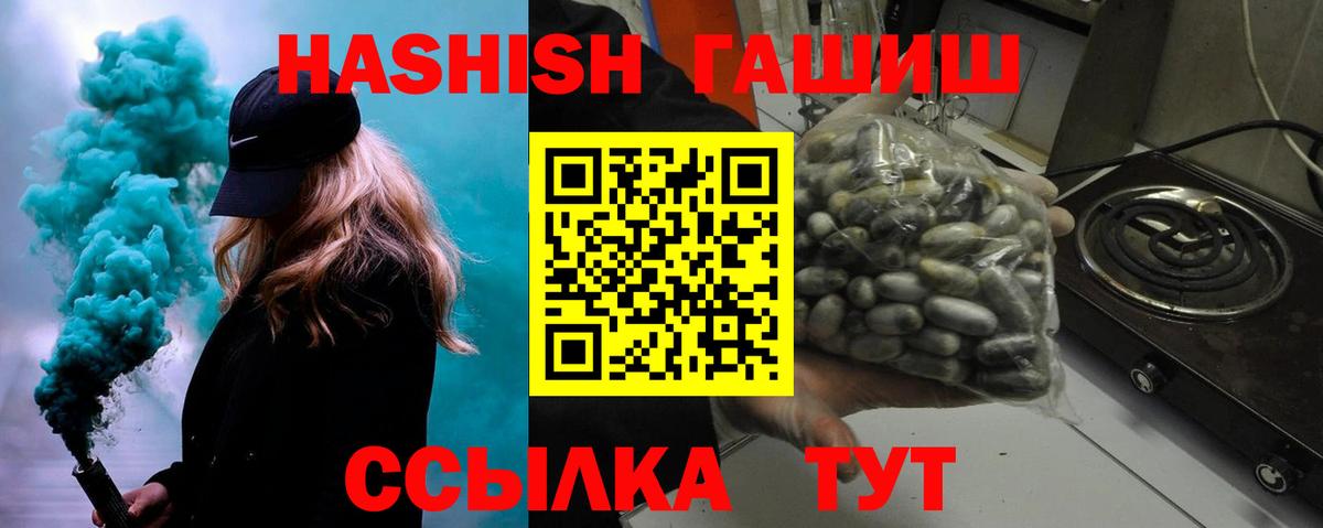Черногорск  Гашиш убойный  Вход с VPN 