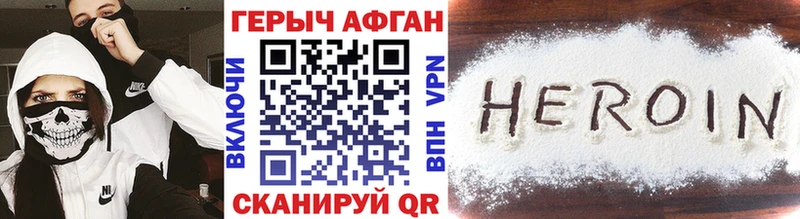 блэк спрут tor  Черногорск  Героин Heroin  купить закладку 