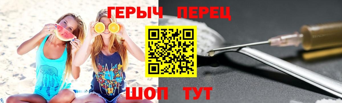 ГЕРОИН  Вход с VPN  Черногорск  Героин герыч 