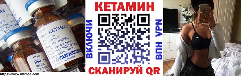 КЕТАМИН VHQ  цены наркотик  Черногорск 