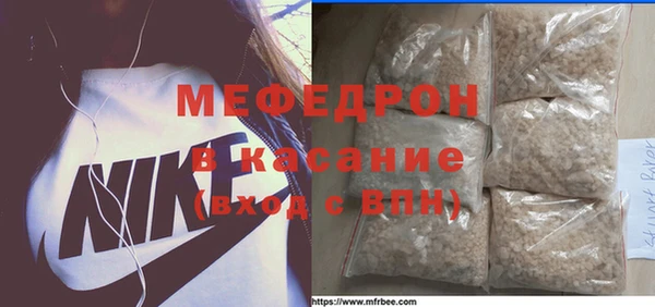 мяу мяу кристалл Навашино