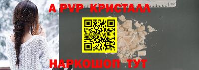 мяу мяу кристалл Новодвинск