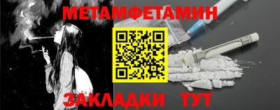 мяу мяу кристалл Новодвинск