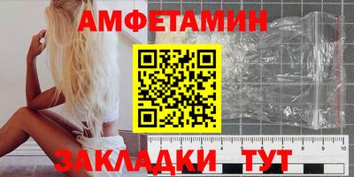 мяу мяу кристалл Новодвинск