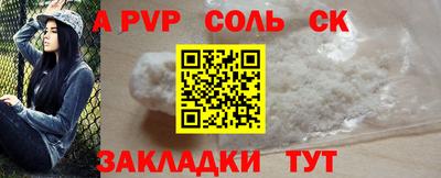 мяу мяу кристалл Новодвинск
