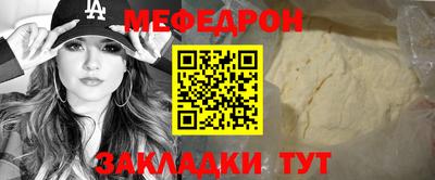 мяу мяу кристалл Новодвинск