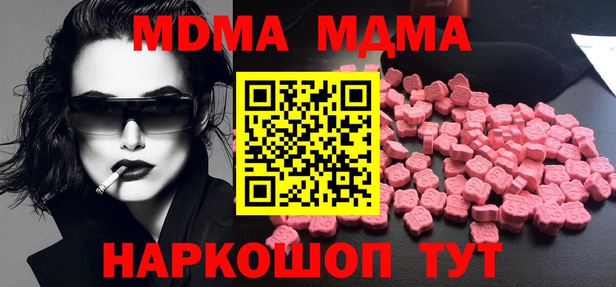 Черногорск  МДМА Molly  MDMA VHQ  Вход с VPN 
