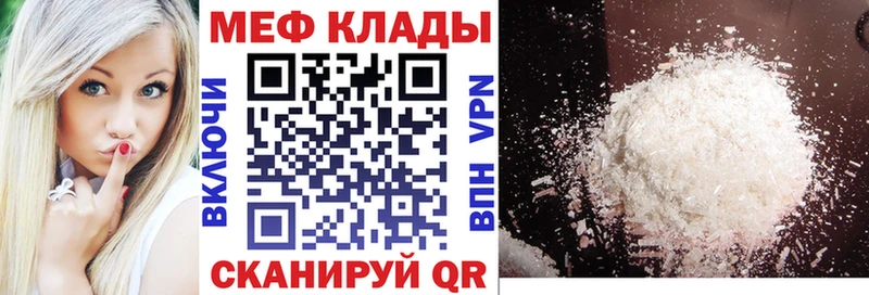 Меф VHQ  Черногорск 