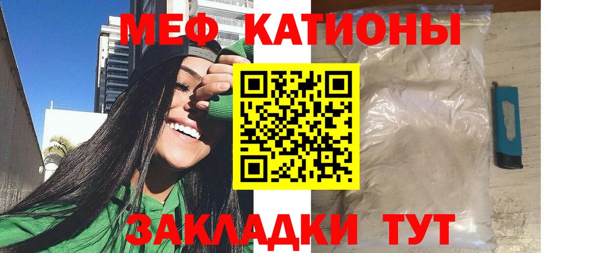 Черногорск  МЯУ-МЯУ mephedrone  Меф мука  цена наркотик  Вход с VPN  Меф 