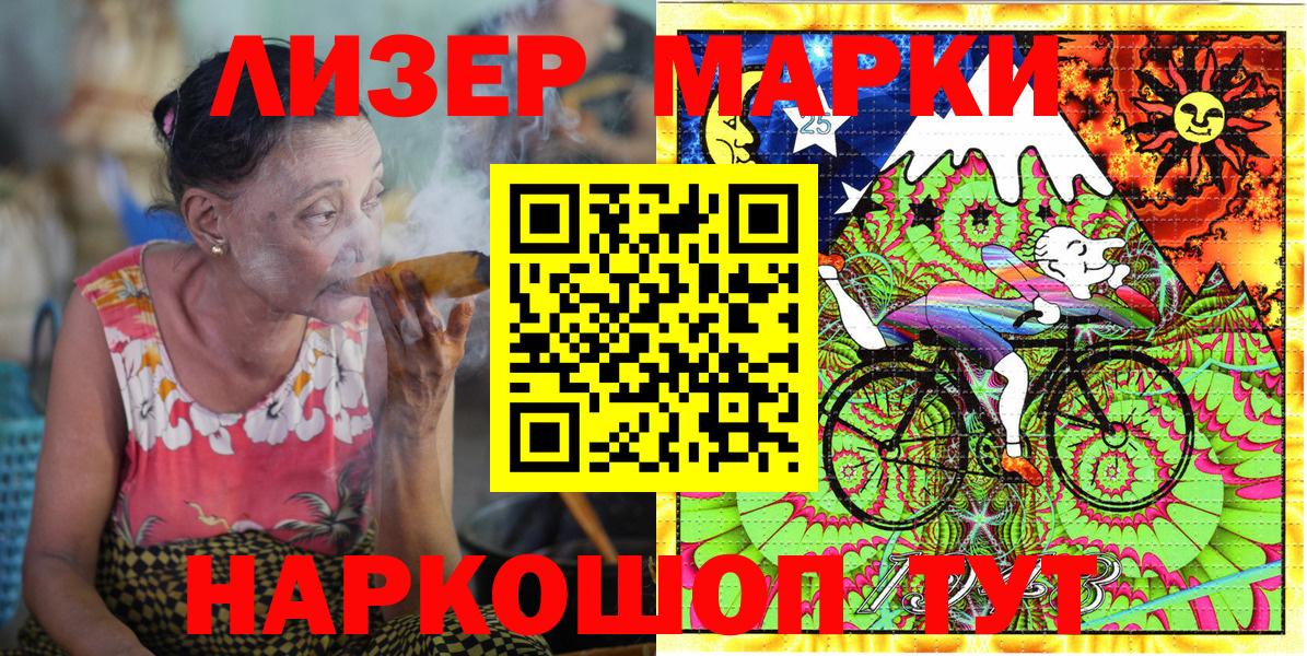 Черногорск  Марки N-bome 1,8мг  Вход с VPN  Марки N-bome 1,8мг 